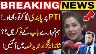 Shandana Gulzar Reply to Atta Tarar on PTI Ban Decision | Capital TV