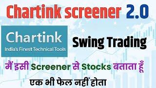 Chartink screener for swing trading | swing trading stocks selection screener |