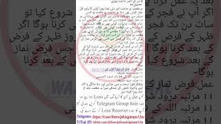 wazifa for Love, Islamic Wazaif Official, #capcut #shortvideo #quotes #wazify #foryou #love #viral