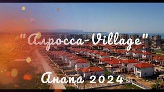 КП Алросса Village, Анапа. Продажа домов. Акция!