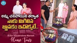 Actor Vijaykrishna Naresh Home Tour | Actor Naaresh Home Tour | iDream Specials