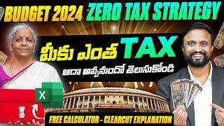 BUDGET 2024 Zero TAX Strategy | మీకు ఎంత TAX ఆదా అవ్వనుంది?Explained | New Tax vs Old Tax Regime