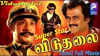 Viduthalai  | 1986 | Sivaji Ganesan , Rajinikanth , Madhavi | Tamil Super Hit Full Movie ..