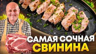 Это САМАЯ СОЧНАЯ СВИНИНА в вашей жизни! СЕКРЕТ запекания В СОЛИ и БАЗА СПЕЦИЙ. РЕЦЕПТ от Лазерсона