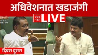 Maharashtra Budget 2025 LIVE | Vidhan Sabha Day 2| MVA vs Mahayuti | Assembly | ABP MAJHA LIVE