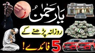 Change Your Life 100% | Surah Kausar Ya Ghaniyu Ka Wazifa | Rizq Ka Wazifa | Dolat Ka Wazifa