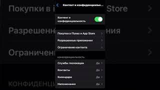 Выход не доступен из за ограничений. РЕШЕНИЕ ПРОБЛЕМЫ НА iPhone