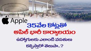 || THE APPLE PARK || APPLE's  Worlds Biggest Office built with Rs35000 Crores || 6MMTV ||