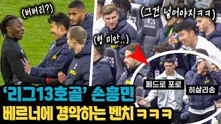 Son Heung-min completes late turnaround & Werner missed an huge chance