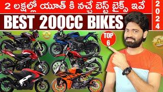 Best 200cc Bikes in India 2024 | Top 7 Most Fuel Efficient 200ccBikes in India 2024 for Mileage |