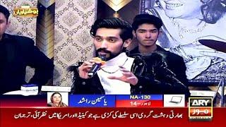 Koray such live at ARY NEWS | BHB | New Punjabi song 2024 | Elections song 2024