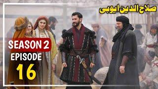 Sultan Salahuddin Ayyubi - Episode 112 [ Urdu Dubbed ] 23 November 2024