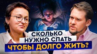 Спи лучше, живи дольше: открой тайны правильного сна! Гость - Наталья Студеникина