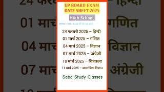 Up Board Class 10 Exam Date Sheet 2025 |Up Board Time Table & Exam Schedule#shorts #upboarddatesheet