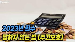 2023년 서비스모니터링 주간보호