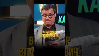 Отар Кушанашвили в восторге от Познера @KAKOVO  #каково #кушанашвили #отар