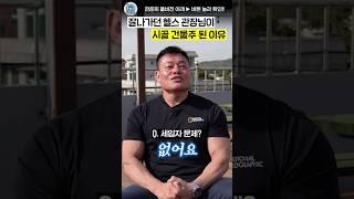 헬스장 6개 다 정리하고 시골에서 월세 1000만원 받는 건물주