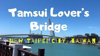 Tamsui Lover’s Bridge | New Taipei City, Taiwan  | Evan Tamu