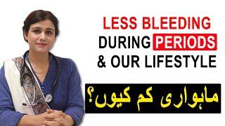 Less Bleeding During Periods and our Lifestyle - Dr Maryam Raana Gynaecologist