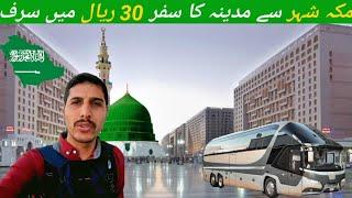 Traveling To Madina From Makkah  By Bus! First Time Experience In Saudi Arabia Buses