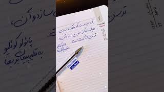 موفقیت، آموزش خوشنویسی به خط دستنویس