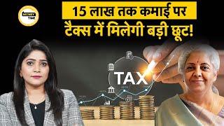 Income Tax Announcement in Budget 2025: क्या सरकार देगी इनकम टैक्स में बड़ी राहत