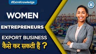 How Women entrepreneurs can start Export Import Business ? | step by step process | Export Import