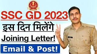 SSC GD Joining 2023 | Joining Letter के लिए Call आना शुरू! SSC GD Joining Letter 2023