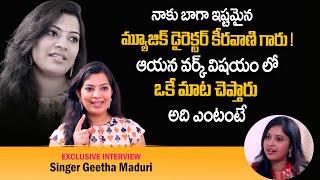 Singer Geetha Madhuri Words About MM Keeravani | Geetha Madhuri Latest Exclusive Interview | IDream