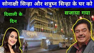 Sonakshi Sinha & Shatrughan Sinha House Diwali Decoration | sonakshi sinha house in mumbai |