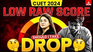 Low Score in CUET 2024?  Should You Take a Drop or Not?