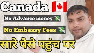 Canada tourist visa || Canada kaise jaye || Canada visit visa apply online || Canada 