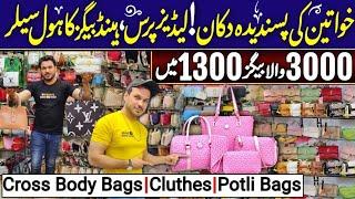 Ladies Purse Wholesale Market Karachi | Cross Body Bags | School Bags | Collage Bags | Hand Bags