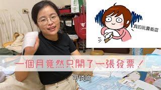 創業維艱差點破產的我去錄黑貓電台 ft.黑貓老師