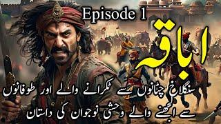 Abaqa | Episode1 /Urdu Novel by Tahir javed mughal /Historical tale of Action, Adventure and romance