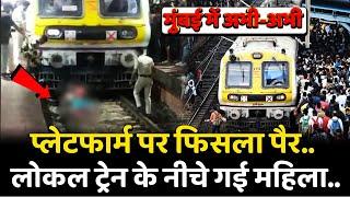 Mumbai Local Train Accident: Belapur Women News | Navi Mumbai News