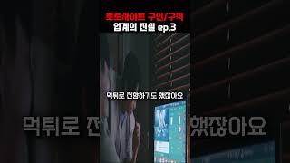 토토사이트 총판 구인구직 궁금하신가요 카지노사이트 취업 ep.3