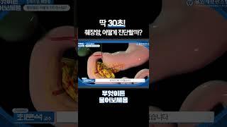30초만에 알아보는 췌장암 진단방법 I 간담췌외과 최문석 교수 I 무엇이든 물어보세용 #shorts #췌장암 #췌장암증상 #세브란스