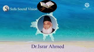 Surah Yaseen Ki Fazilat Dr.Israr Ahmed