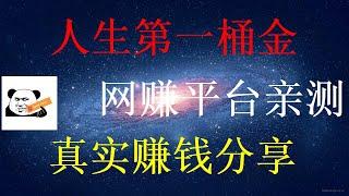 2023年还能不能搬USDT赚钱？最好的赚钱方法 网上赚钱 最快赚钱 毫无风险，教你五分钟就可以赚到3000元