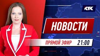 Новости Казахстана на КТК от 17.03.2021