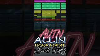 Переходи на полный видос #beats #music #song #avtn #allin #beazbeats #hiphop #newsong #remix