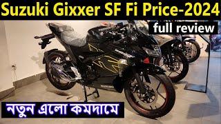 কমদামে নতুন gixxer sf | suzuki gixxer sf fi | gixxer sf 150 review | gixxer sf fi | kabir bd vlogs |