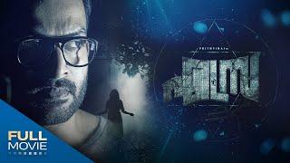 എസ്ര | Ezra Malayalam Full Movie | Prithviraj Sukumaran | Amrita TV