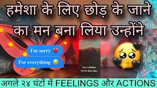 🫶 NEXT 24 HOURS- UNKI CURRENT TRUE FEELINGS- HIS CURRENT FEELINGS- CANDLE WAX HINDI TAROT READING