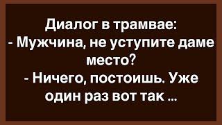 Как Вовочка Пришёл На Озеро Порыбачить! Сборник Смешных Анекдотов! Юмор! Позитив!