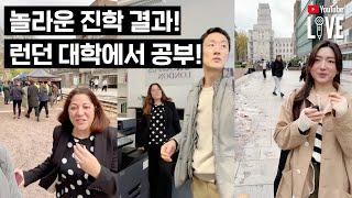 유학튜브 라이브 #83 | 수능 후 영국 유학 준비 with 온캠퍼스 런던 오유빈 학생 - LSE 포함 영국 최고 명문대로 가는 방법 #oncampuslondon