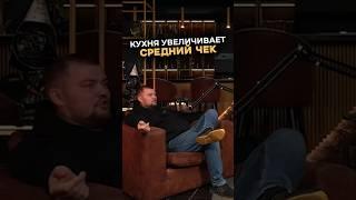 Как увеличить прибыль с кальянной?  | Александр Куранов