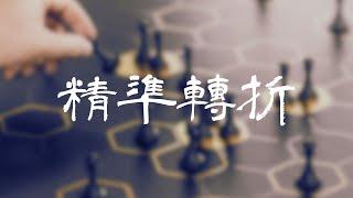 【精準轉折】TradingView追蹤趨勢交易｜雙指標共振交易策略抓住日幣大行情