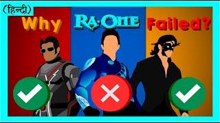 Why Ra One Failed? Ft.Krrish & Robot